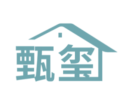 甄玺 商标图样