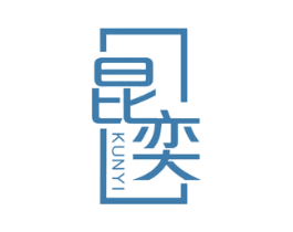 昆奕 商标图样