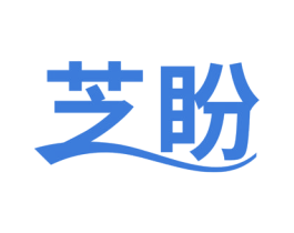 芝盼 商标图样
