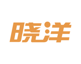 晓洋 商标图样
