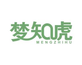 梦知虎 商标图样