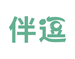 伴逗 商标图样