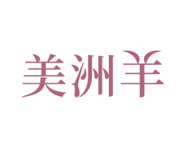 美洲羊 商标图样