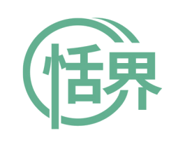 恬界 商标图样