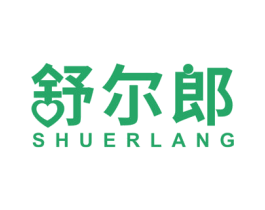 舒尔郎 商标图样