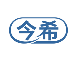 今希 商标图样