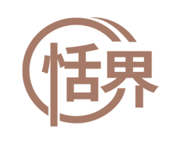 恬界 商标图样