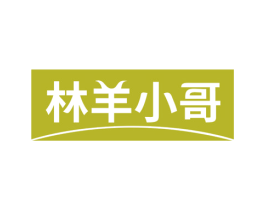 林羊小哥 商标图样