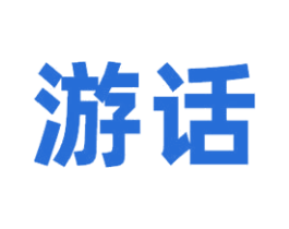 游话 商标图样