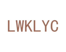 LWKLYC 商标图样