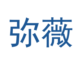 弥薇 商标图样