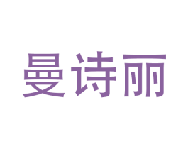 曼诗丽 商标图样