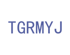 TGRMYJ 商标图样