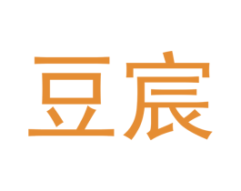 豆宸 商标图样