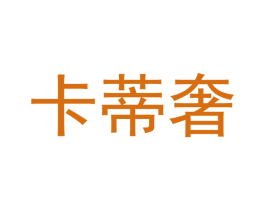 卡蒂奢 商标图样