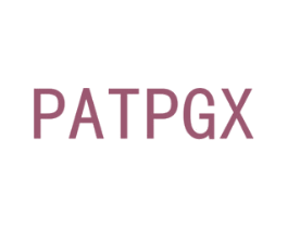 PATPGX 商标图样