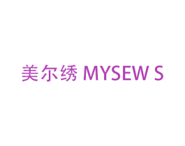 美尔绣 MYSEW S 商标图样