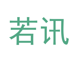 若讯 商标图样