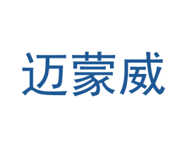迈蒙威 商标图样