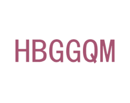 HBGGQM 商标图样