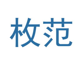 枚范 商标图样