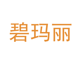 碧玛丽 商标图样