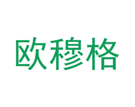 欧穆格 商标图样