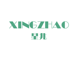 星兆 商标图样
