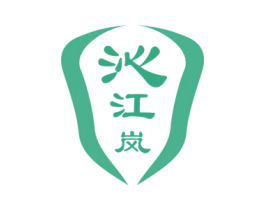 沁江岚 商标图样