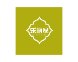 乐厨翁 商标图样
