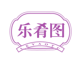 乐肴图 商标图样