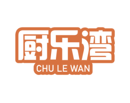 厨乐湾 商标图样