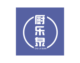 厨乐泉 商标图样