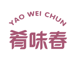 肴味春 商标图样