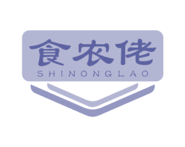 食农佬 商标图样