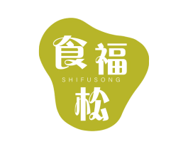食福松 商标图样