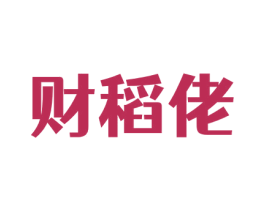 财稻佬 商标图样
