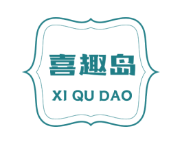 喜趣岛 商标图样