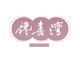 馋喜湾 商标图样