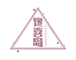 馋喜岛 商标图样