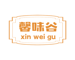 馨味谷 商标图样