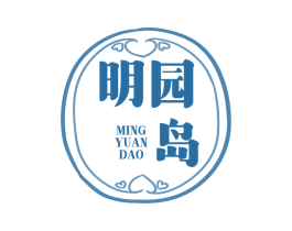 明园岛 商标图样