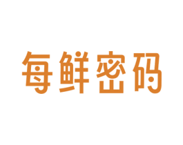 每鲜密码 商标图样