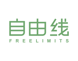自由线 FREELIMITS 商标图样