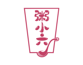 粥小六 商标图样