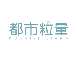 都市粒量 商标图样