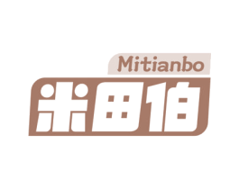 米田伯 商标图样