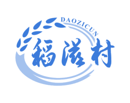 稻滋村 商标图样