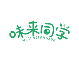 味来同学 商标图样