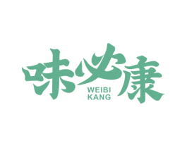 味必康 商标图样